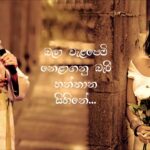 Hanthana Sihine – W. D. Amaradeva ft Umaria